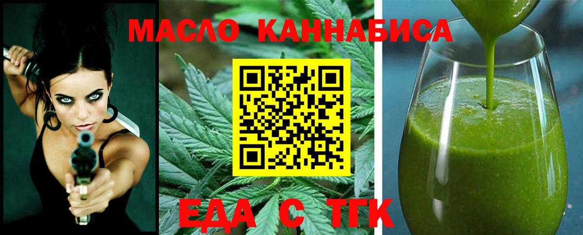 Советская Гавань  Печенье с ТГК конопля  Вход с VPN 