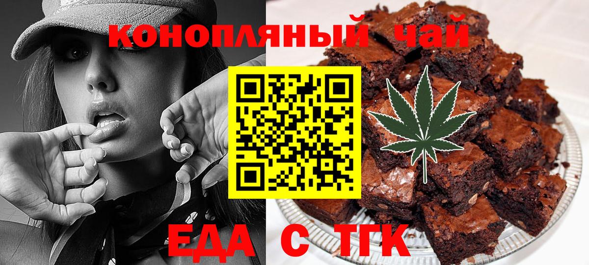 Cannafood конопля Советская Гавань