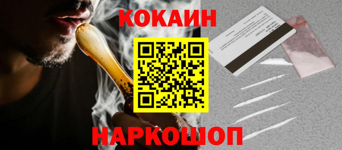 КОКАИН VHQ Советская Гавань
