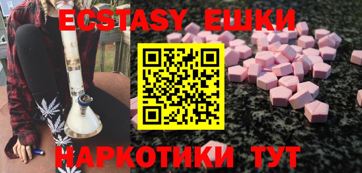 Экстази 250 мг  Вход с VPN  Ecstasy  даркнет наркотические препараты  ЭКСТАЗИ 250 мг  Советская Гавань  даркнет сайт 