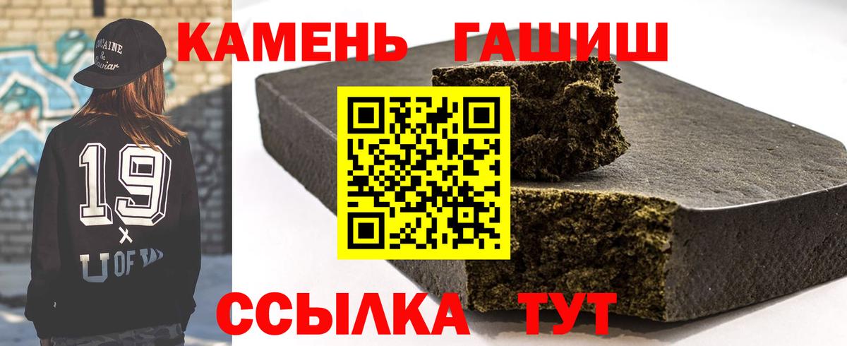 ГАШ  Вход с VPN  купить   Гашиш хэш  Советская Гавань 