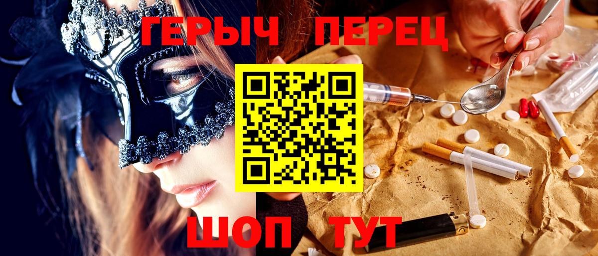 ГЕРОИН афганец  Героин  Советская Гавань  Вход с VPN 