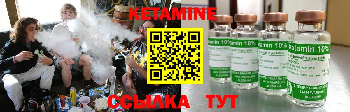 КЕТАМИН VHQ  Вход с VPN  Советская Гавань 
