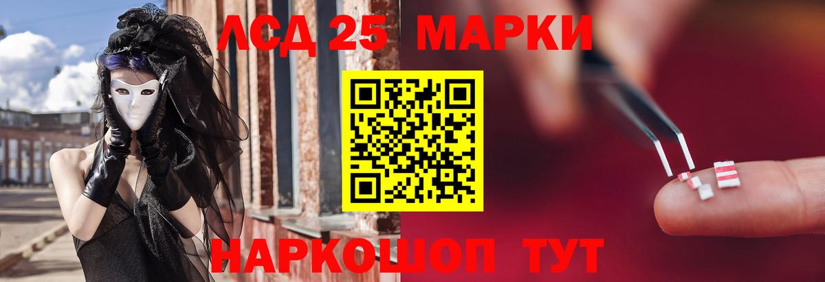 Советская Гавань  LSD-25 экстази ecstasy  Вход с VPN  LSD-25 экстази кислота 
