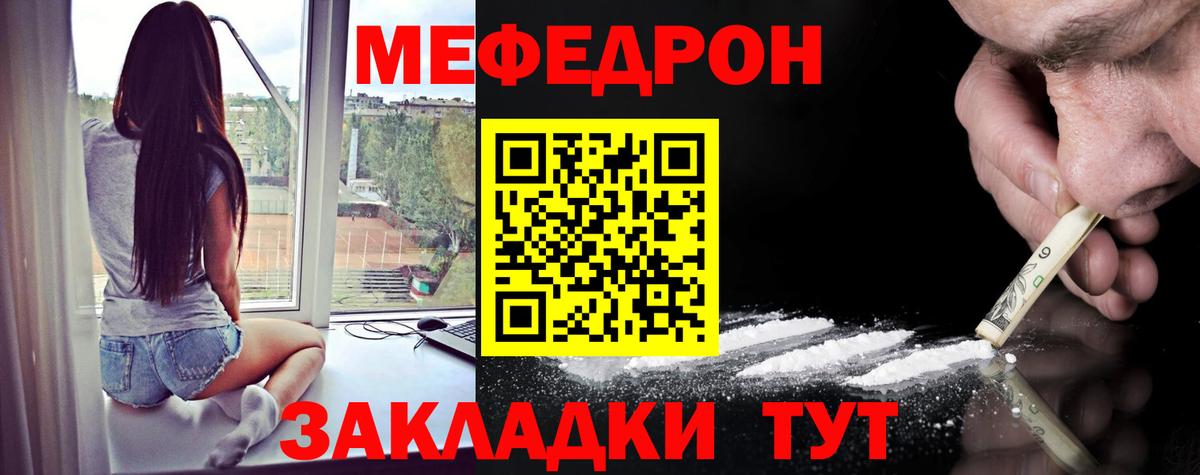 Меф кристаллы  Мефедрон кристаллы  Меф  Советская Гавань  МЕФ  Вход с VPN 