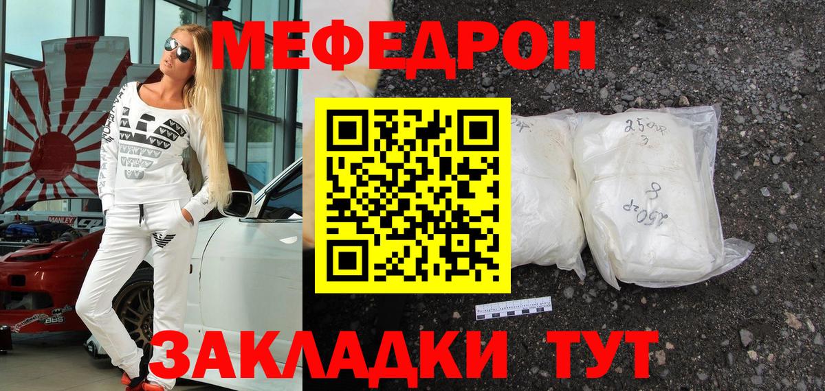 Меф кристаллы Советская Гавань