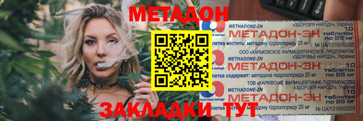 Советская Гавань  Метадон белоснежный  Метадон мёд  Вход с VPN 