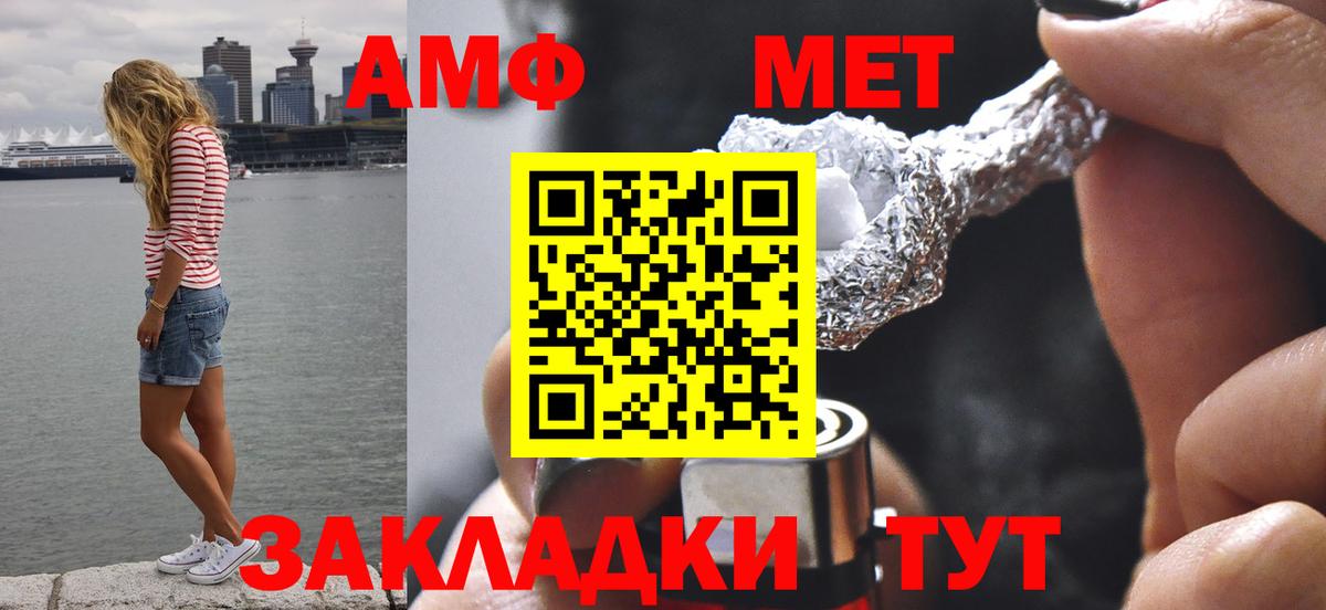 МЕТАМФЕТАМИН  Вход с VPN  Советская Гавань  МЕТАМФЕТАМИН кристалл  МЕТАМФЕТАМИН кристалл 